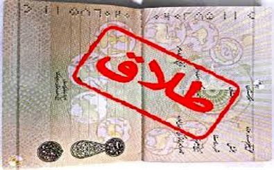 زنم ۱۰ سال پیش رهایم کرد، طلاق می‌خواهم
