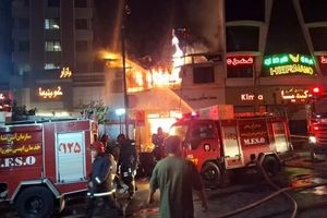 آتش‌سوزی گسترده در مجتمع تجاری خیابان ۱۷شهریور مشهد